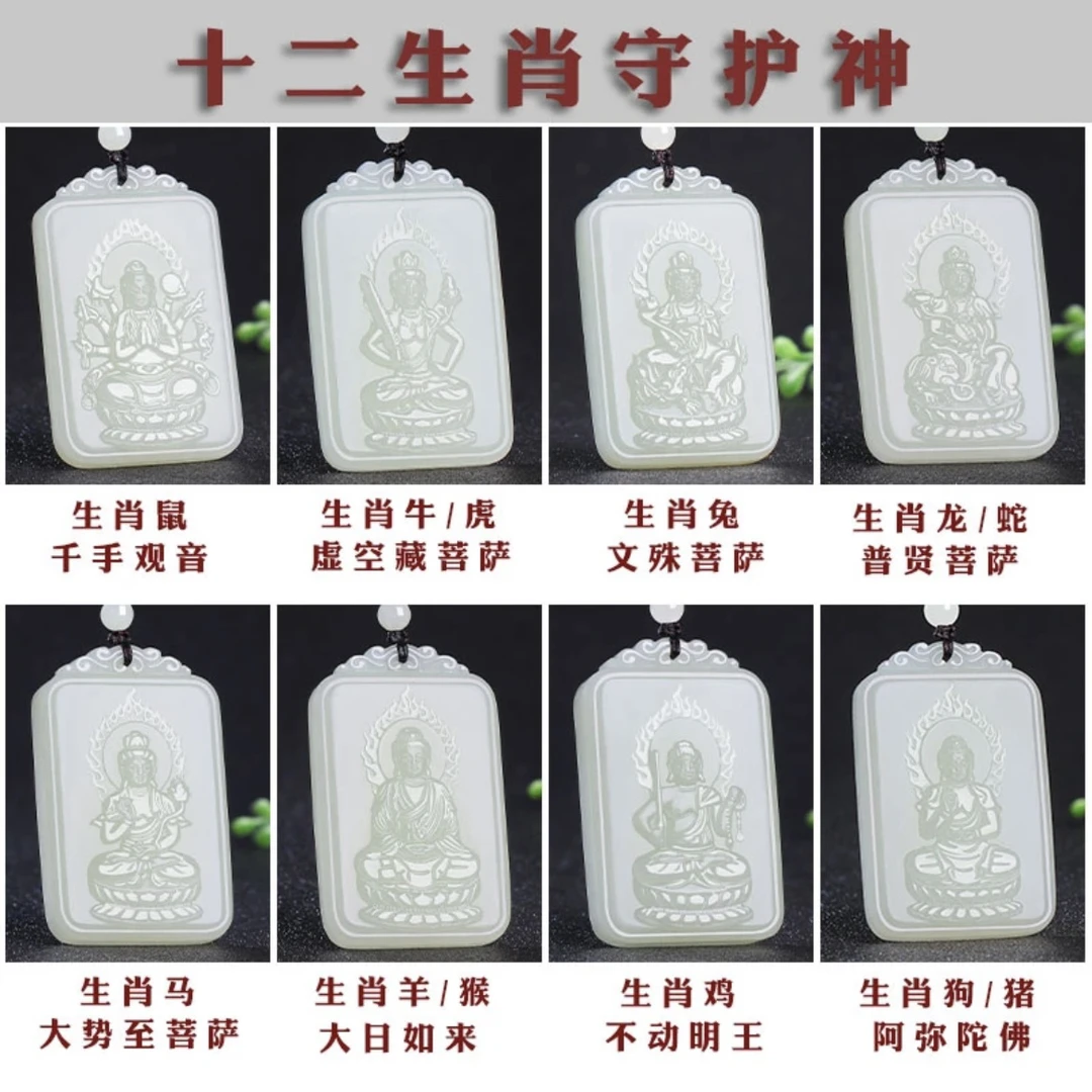 (带证书)天然玉石十二生肖守护神挂件吊坠阿富汗玉材质属相
