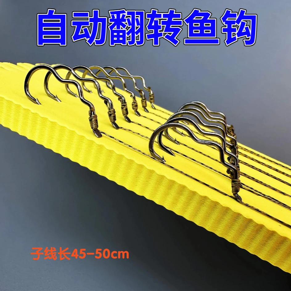 自动翻转大力马子线鱼钩强拉力防咬耐磨不跑鱼翻转钩型号成品草鱼