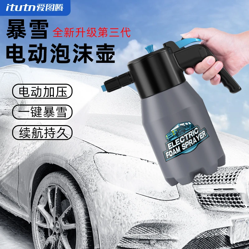 爱图腾电动泡沫喷壶家用冲洗车专用洗车液pa壶高压喷头增压清洗剂