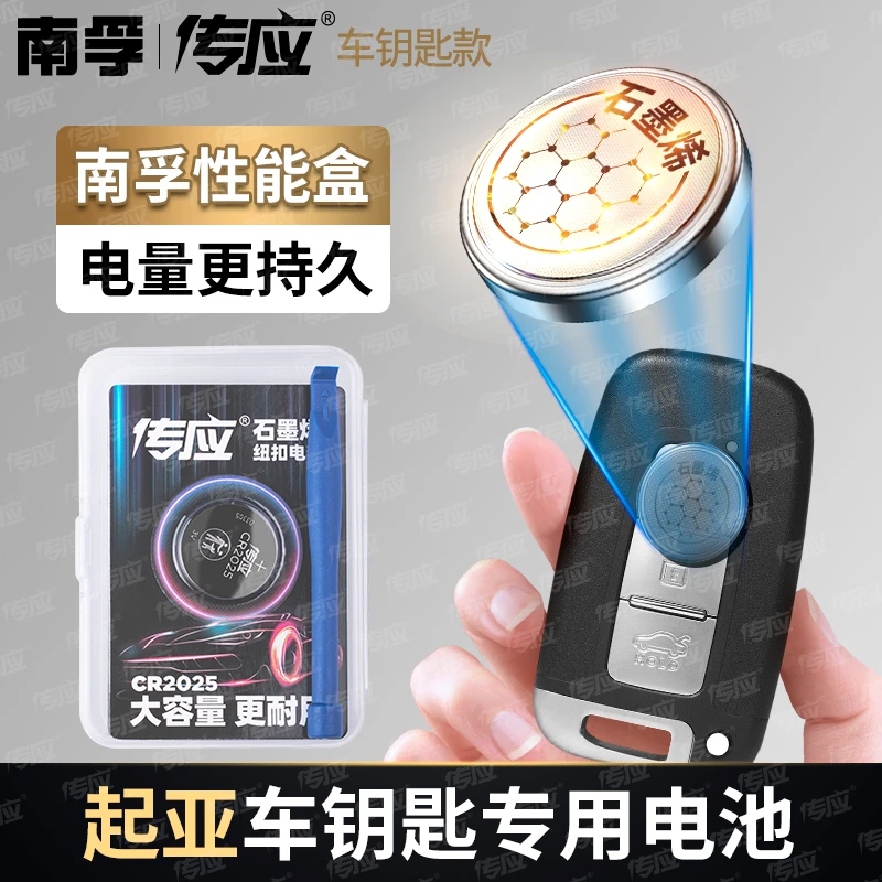 适用起亚专用汽车钥匙遥控器纽扣电池k3 k3s k4 k5 k2智跑kx3