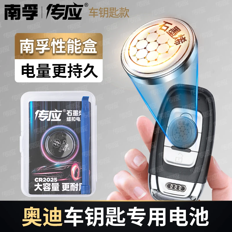 适用奥迪专用汽车钥匙遥控器纽扣电池A3A4LA6A8Q3Q5等cr2032