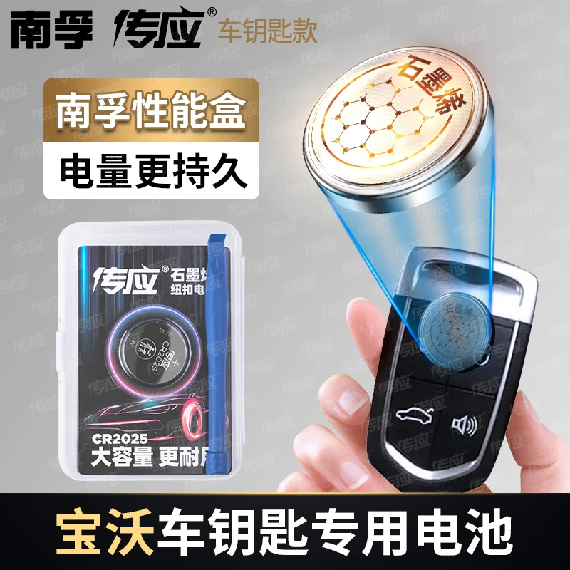 【适用宝沃】汽车钥匙遥控器纽扣电池bxi7bx56路特斯l5莲花