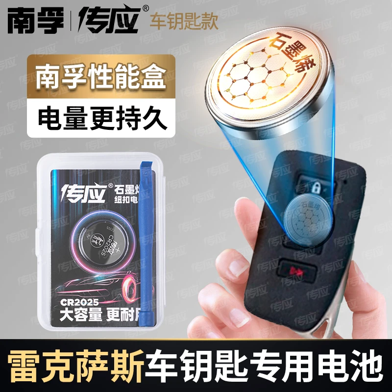 【适用雷克萨斯】汽车钥匙遥控器纽扣电池nx200t250es200rx