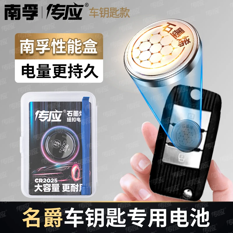 【适用名爵】汽车钥匙遥控器纽扣电池mg356 7 锐腾zs锐行gt