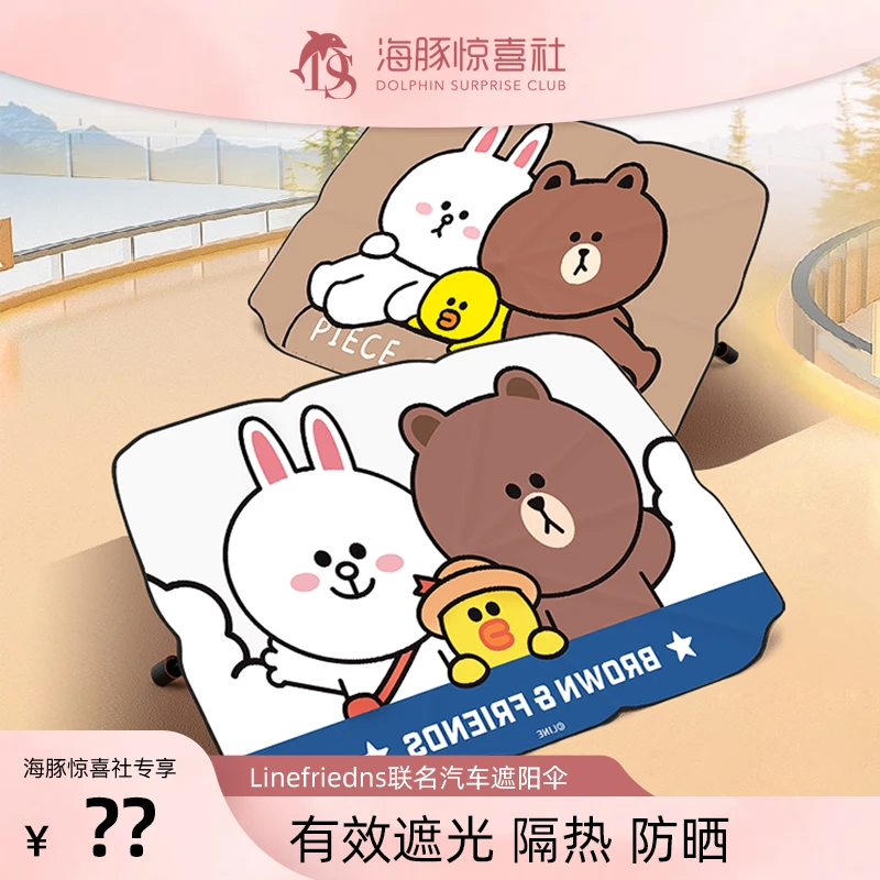 汽车遮阳伞前挡风玻璃遮阳帘车内防晒隔热遮阳挡罩车载遮光板清凉