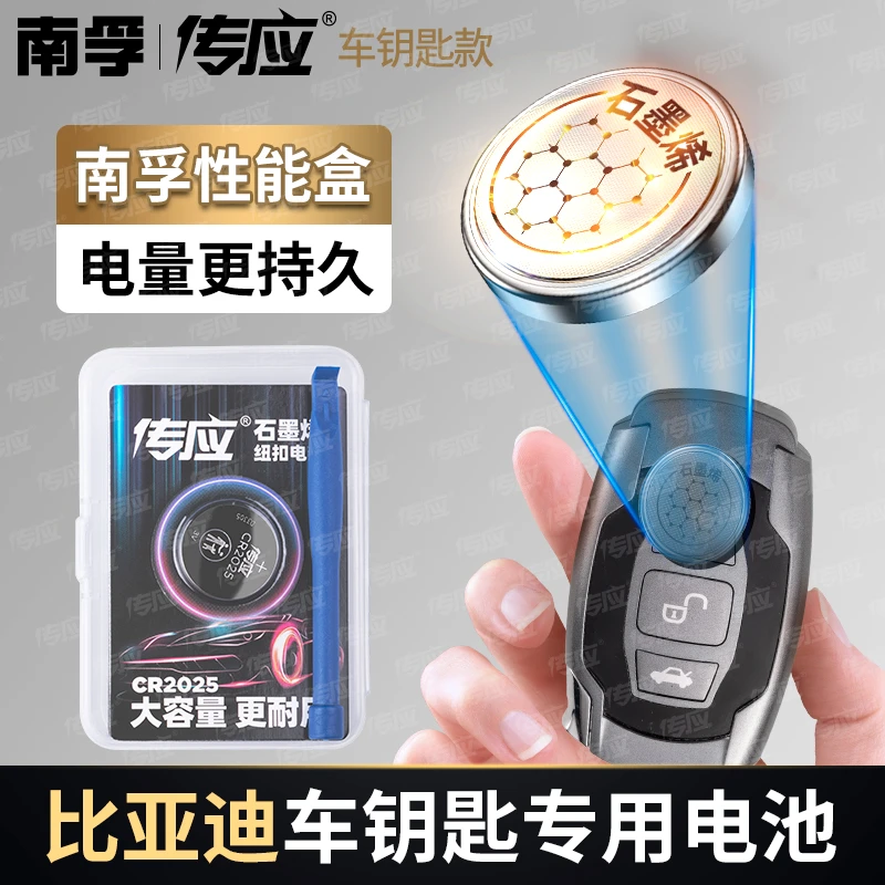 适用于比亚迪汽车钥匙遥控器纽扣电池秦唐宋元plusF3汉F6