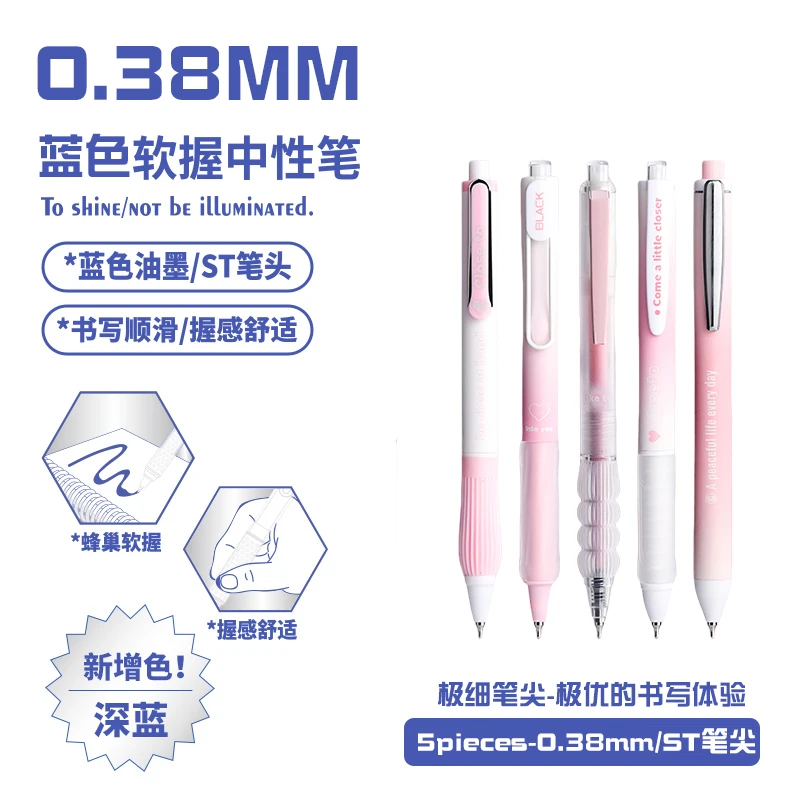 颜派蓝笔速干0.38ST尖蓝色按动中性笔高颜值少女系列蓝色记忆水笔