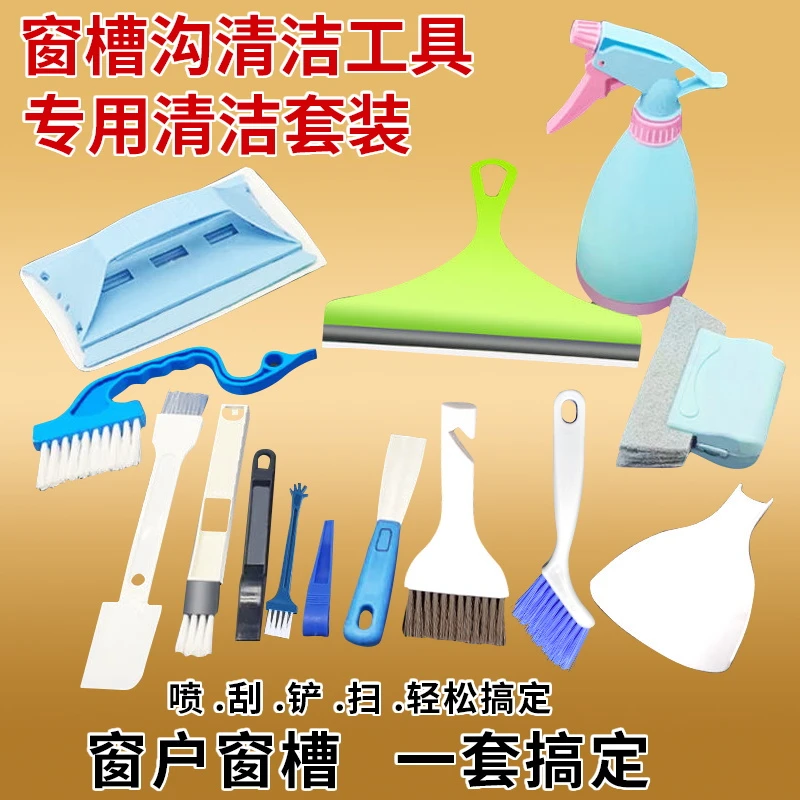 窗户清理槽沟清洁神器窗台打扫窗缝洗凹槽缝隙刷开荒保洁工具套装