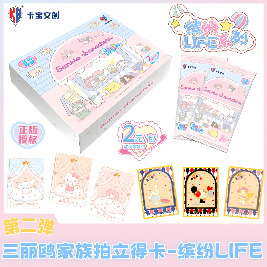 卡宝文创【三丽鸥】家族拍立得第二弹缤纷life系列盲盒收藏卡牌