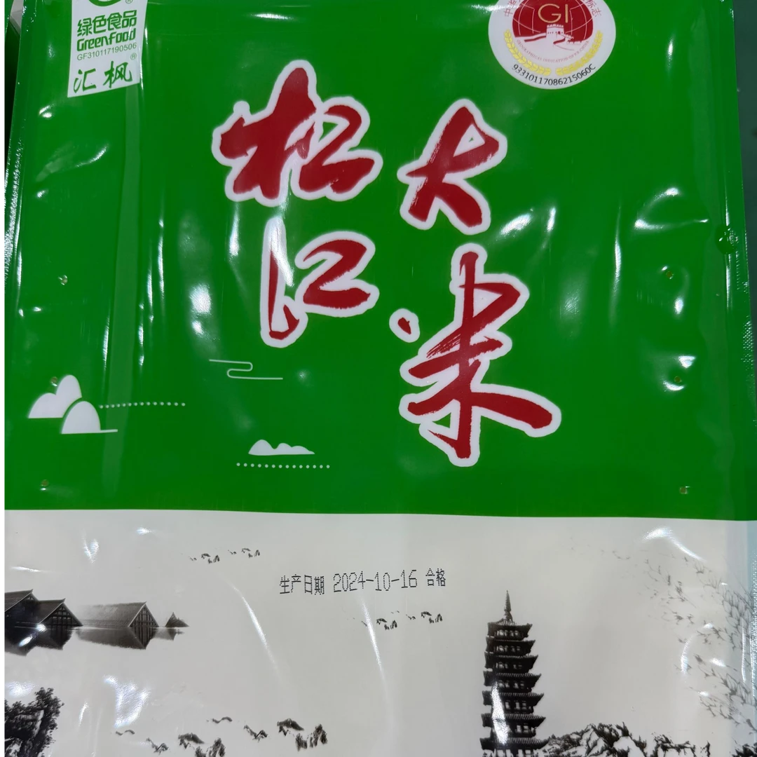 汇枫 松江大米 1018 2024新米 到手10斤 邮政快递