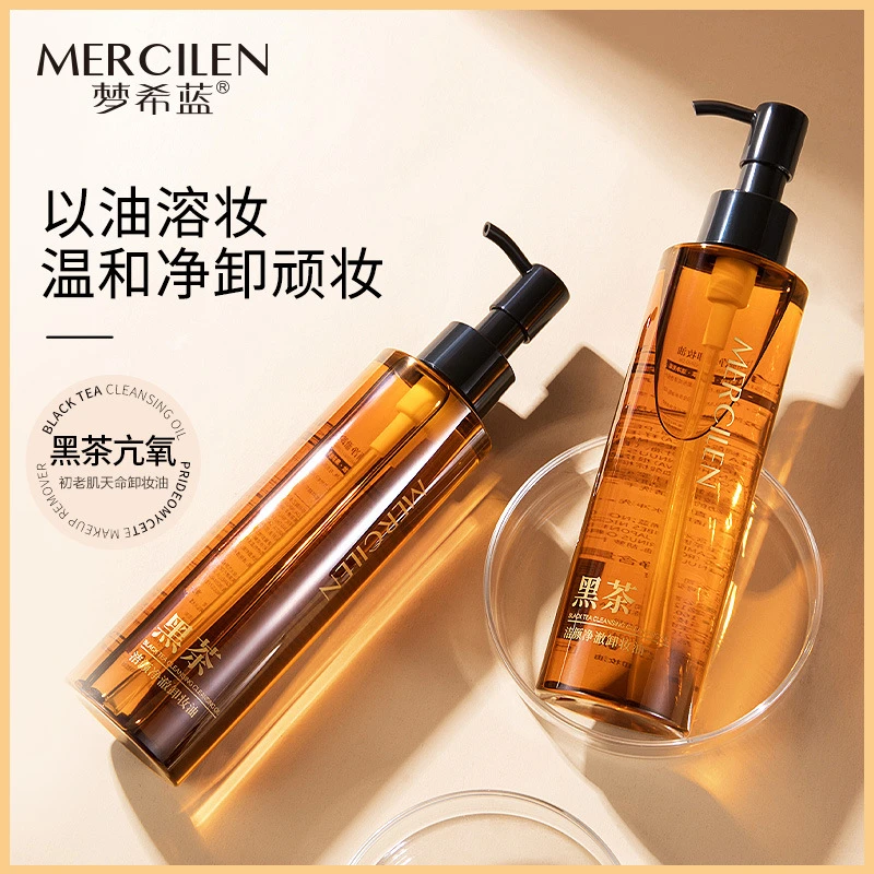梦希蓝黑茶油卸妆油澈温和脸部眼唇卸妆乳脸三合深层清洁养卸妆油