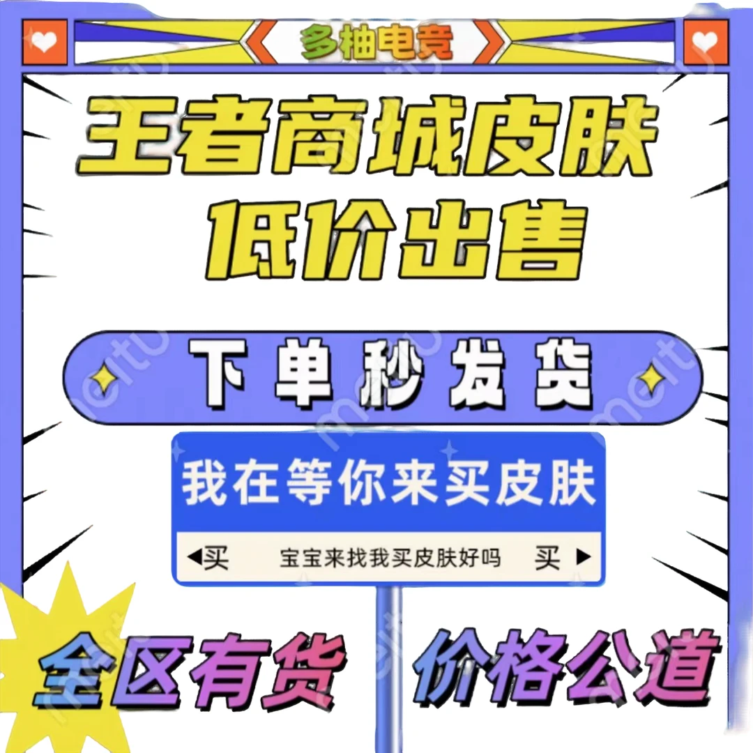 王者荣耀传说皮裴擒虎祥瑞亨通末日机甲战鼓燎霜月吟澜逐花归海
