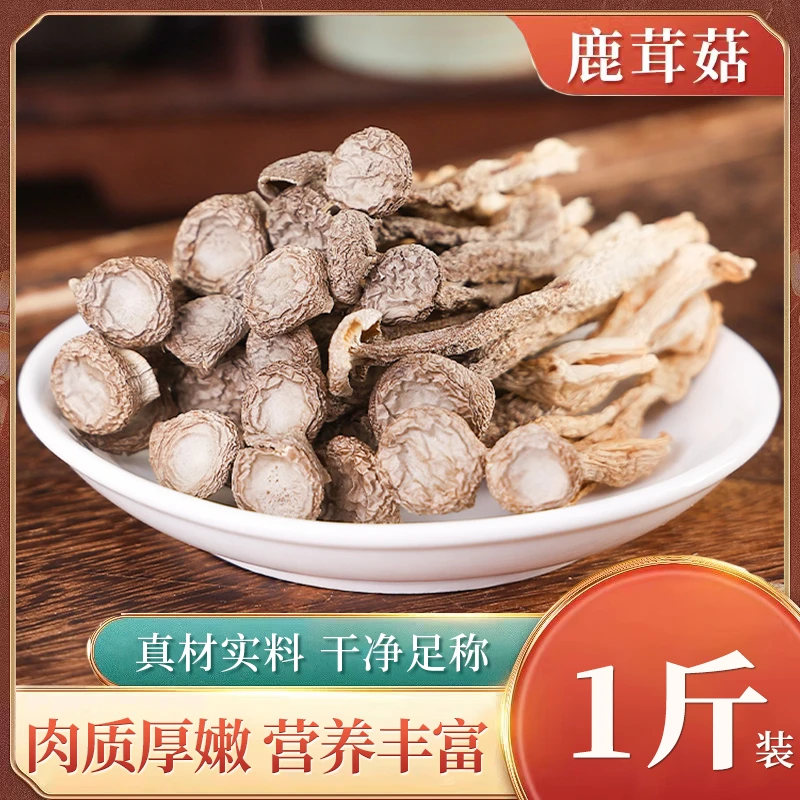 【云南鹿茸菇一斤装】农家精选鹿茸菇鹿茸菌鲜香爆炒炖汤营养美味