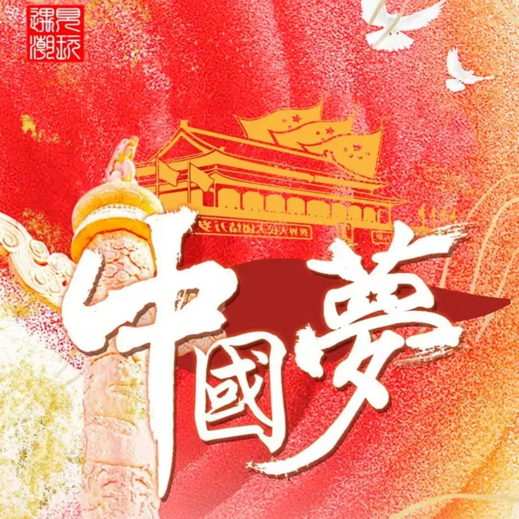 【拆盒】忆青衫 遇见潮玩 中国梦 系列收藏卡牌（代拆）