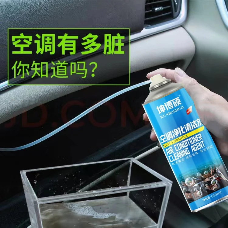 空调清洗剂内机外机专用汽车空调清洁剂空调清洗免洗一喷净清洗剂