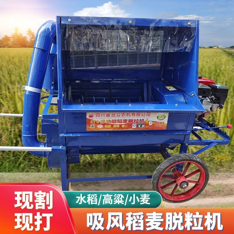 全喂入家用脱粒机带吹风带提升小型水稻脱粒机收割机自动装袋