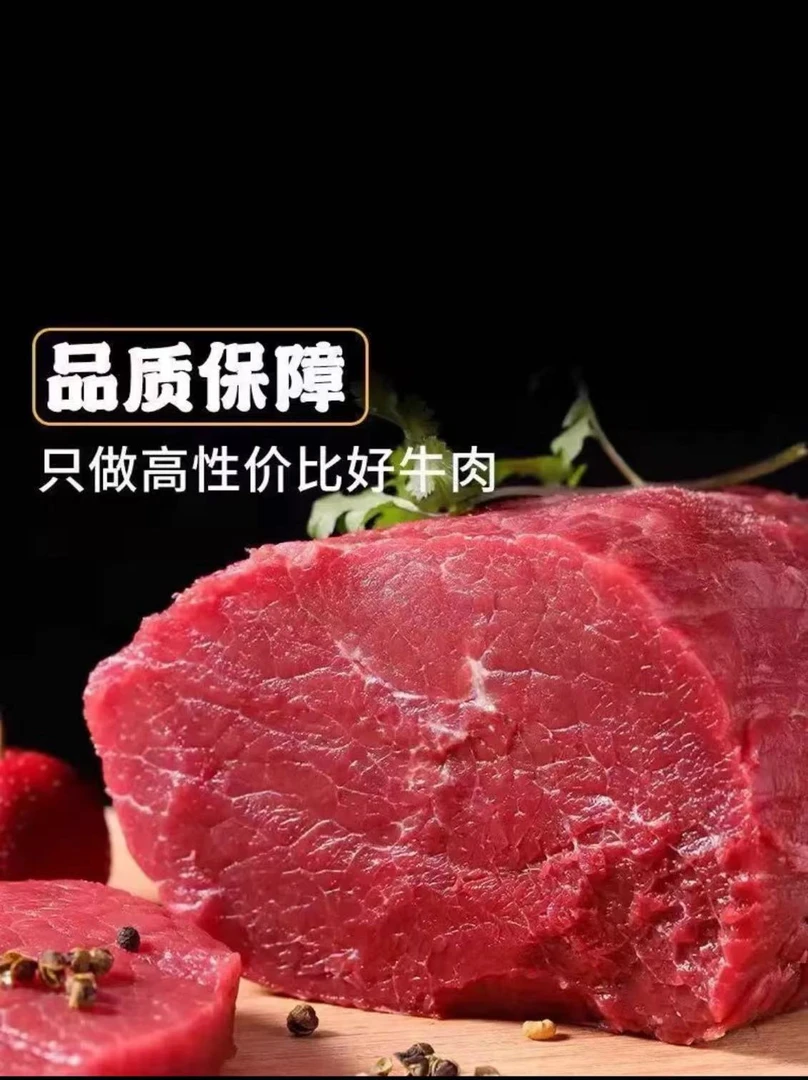 （拍二送二）新鲜黄牛牛腿肉大块牛腿肉4斤京东顺丰冷链包邮