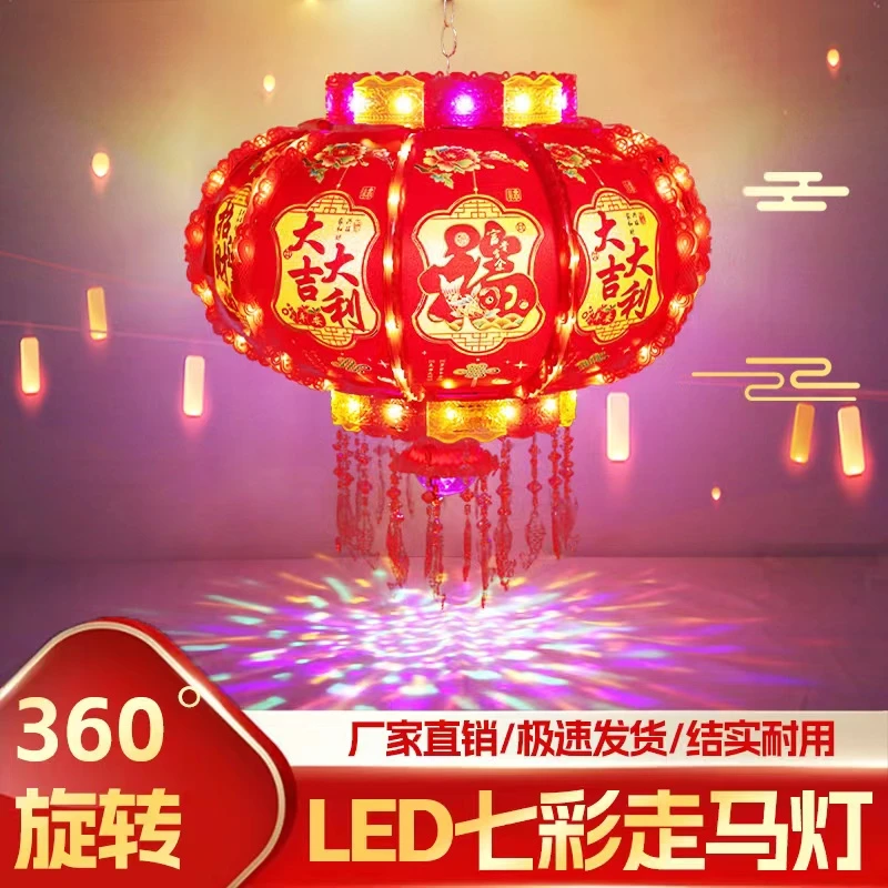 七彩旋转走马灯【彩金平安款】新年结婚开业喜庆福字360°旋转灯笼
