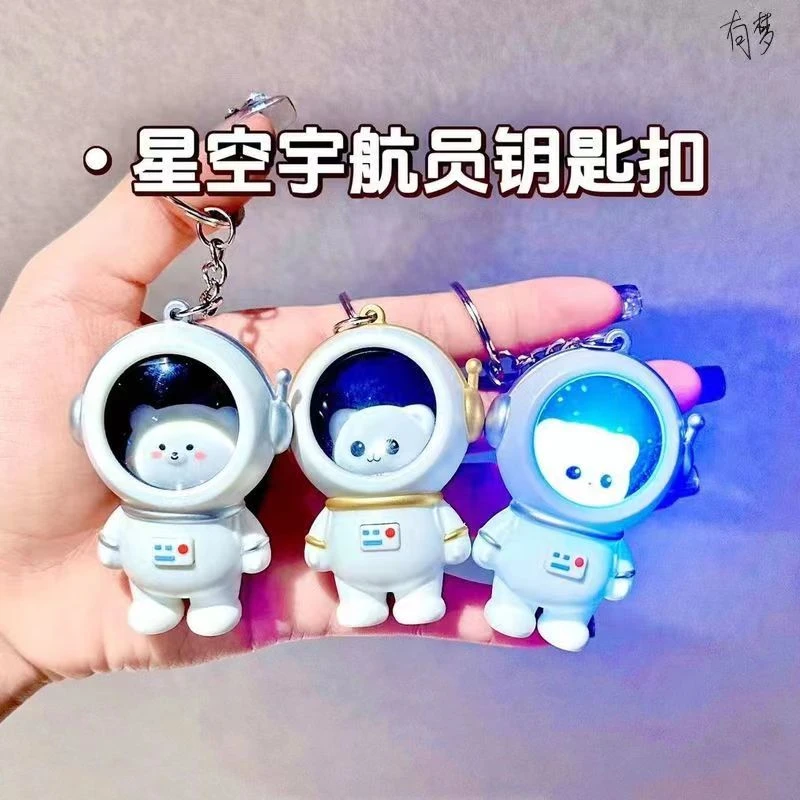 可爱浪漫星空小熊钥匙扣小夜灯挂件发光太空人学生情侣书包小挂件