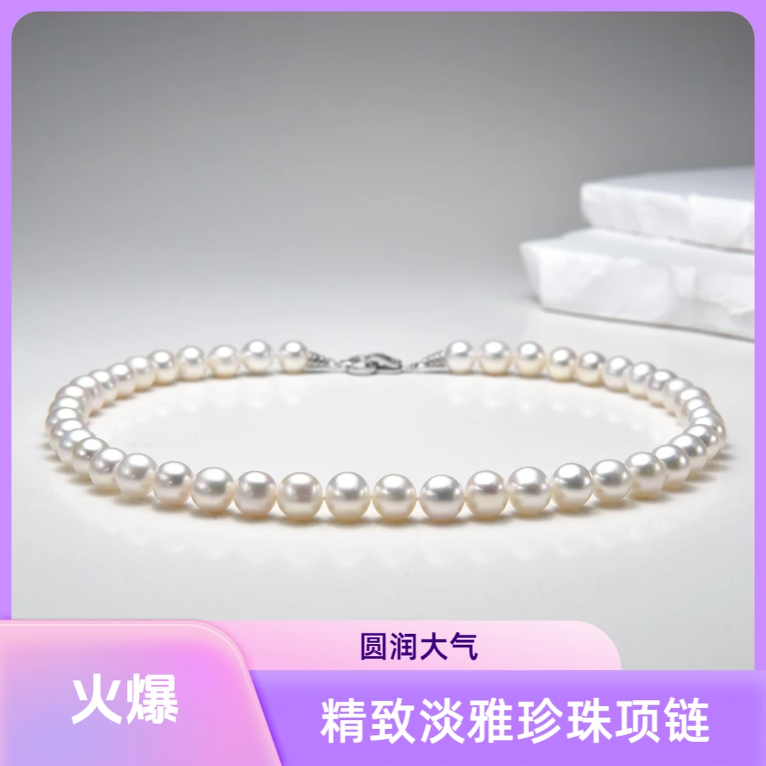 淡水无核珍珠繁花复古9-10mm强光近正圆白色大点位项链经典大气