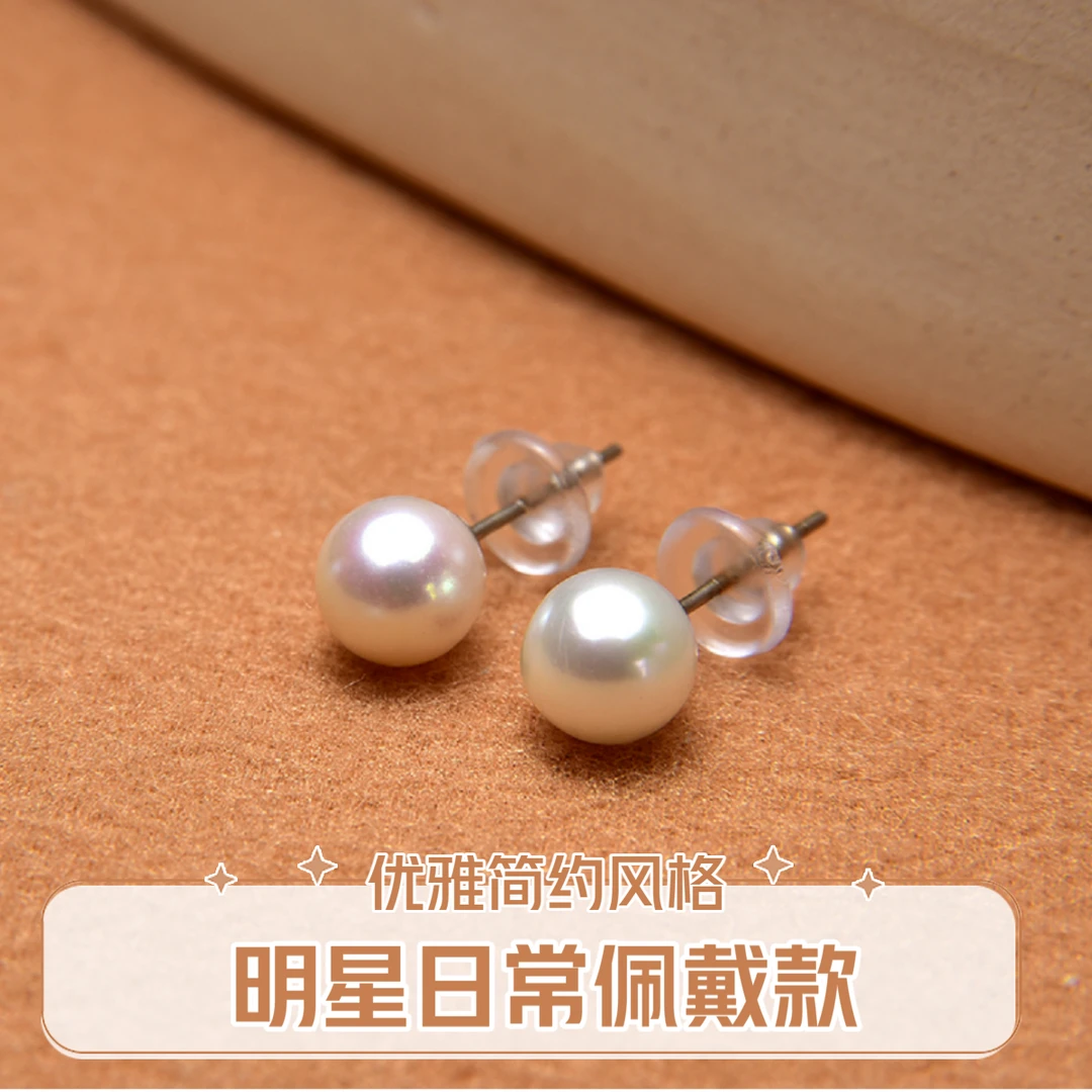 明星日常正圆珍珠6-7mm耳钉强光淡水akoya 精致小点位 小耳钉
