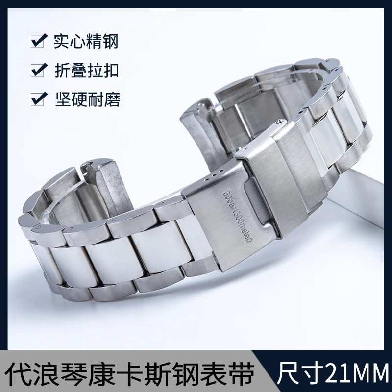 唛得适用浪琴精钢手表带康卡斯表链41/43mm潜水L3781.782腕表21mm
