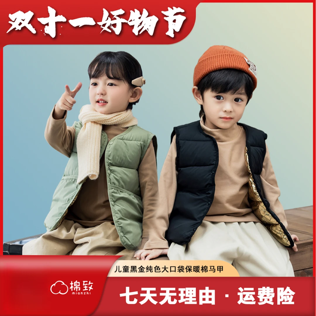 【品牌大促】棉致儿童棉背心保暖升温!黑金小暖炉~儿童黑金面马甲