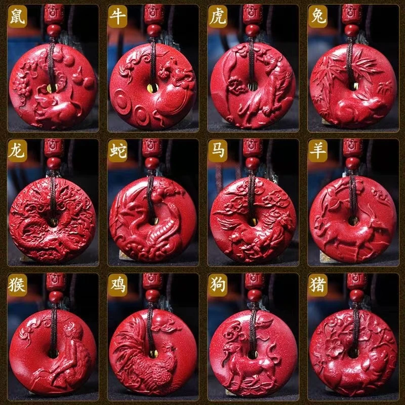 含辰砂工艺品十二生肖朱砂平安扣
