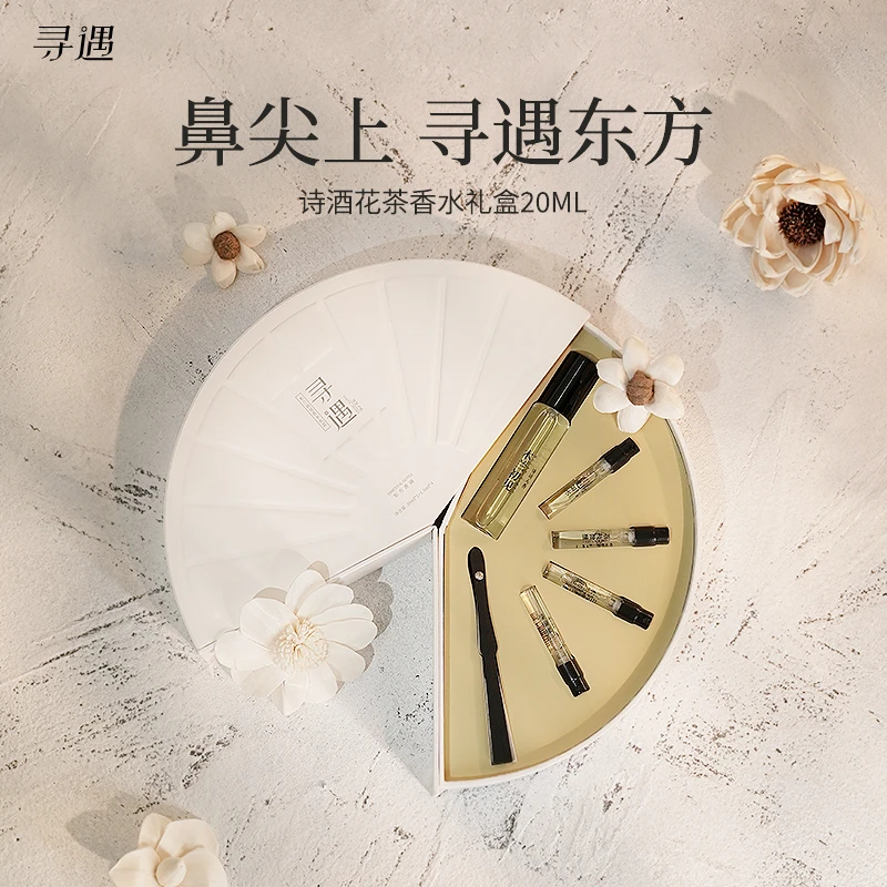 寻遇国风限定香水礼盒 清新淡雅东方韵味木兰荔枝檀香月色