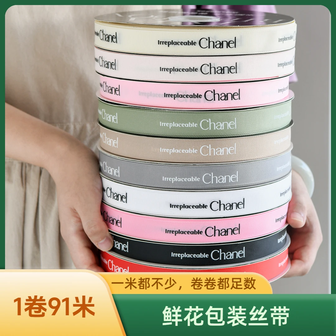 小香风超大盘英文黑色螺纹丝带花店资材叁玖鲜花包装资材【组合装】