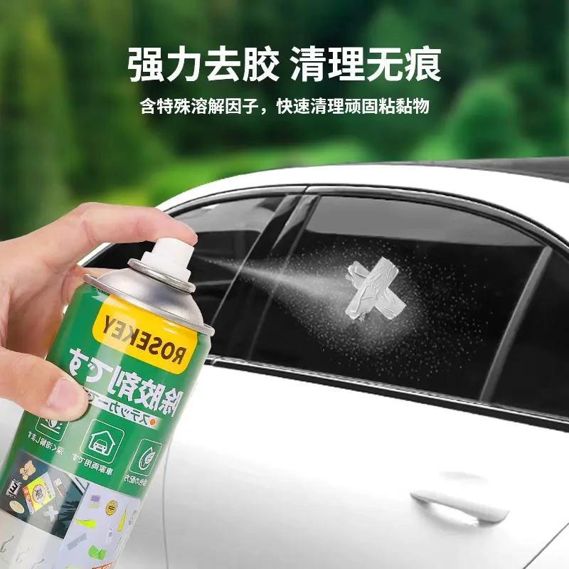 【小杨精选哥】多功能粘胶去除剂双面胶汽车玻璃除胶剂胶清洗剂神器