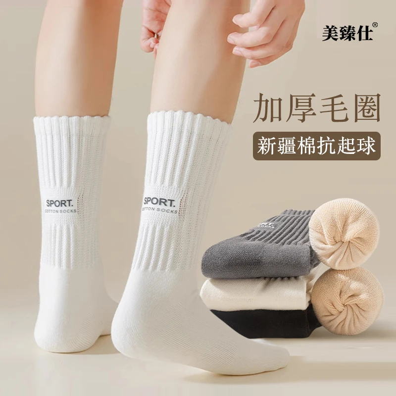 美臻仕袜子男秋冬厚棉毛巾底加厚加绒毛巾袜中筒袜长袜运动袜防臭