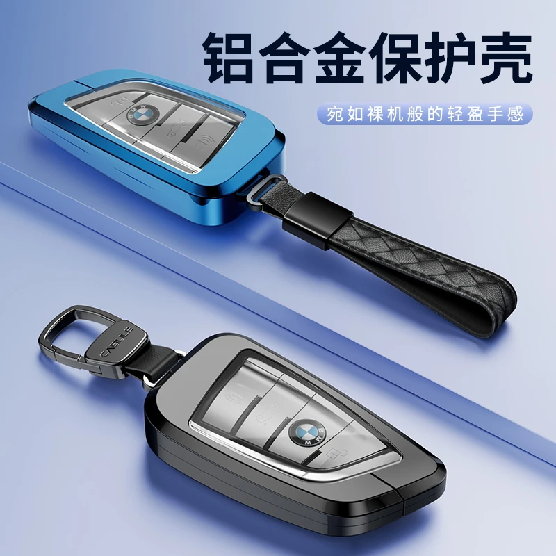 适用于2025款宝马325li车钥匙套530li锁匙包X3/X1/X5刀锋金属扣壳