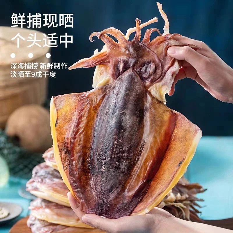 东山岛目鱼干目鱼淡晒微咸500g墨鱼干鱼干墨鱼干