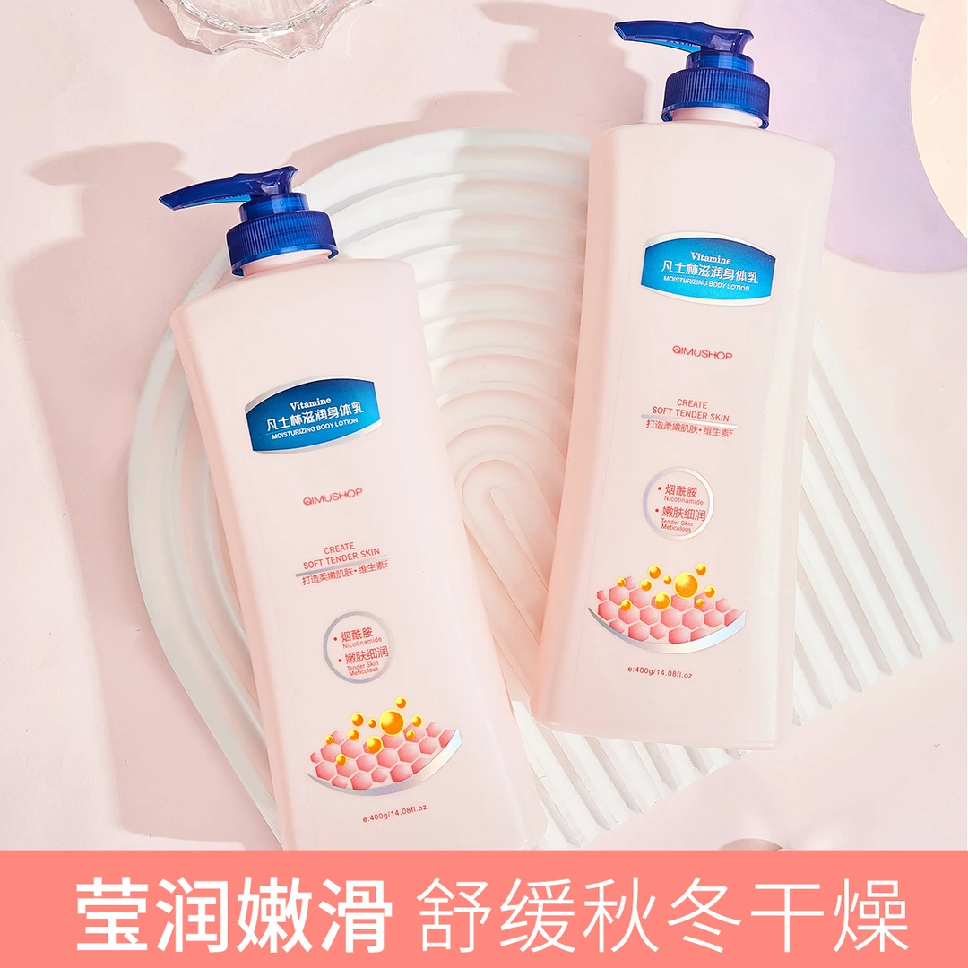 凡士林身体乳保湿补水秋冬防脱皮润肤滋润香体持久留香水蜜桃女士