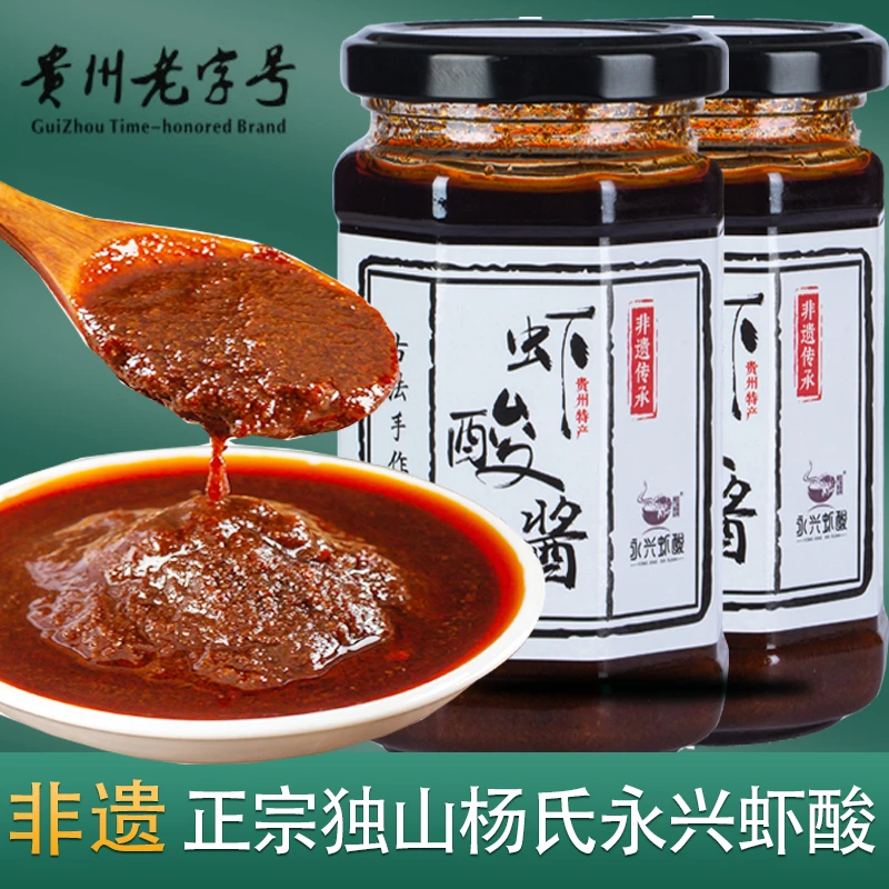 独山杨氏虾酸酱炒牛肉肥肠干锅底料贵州永兴特产非遗美味永兴虾酸