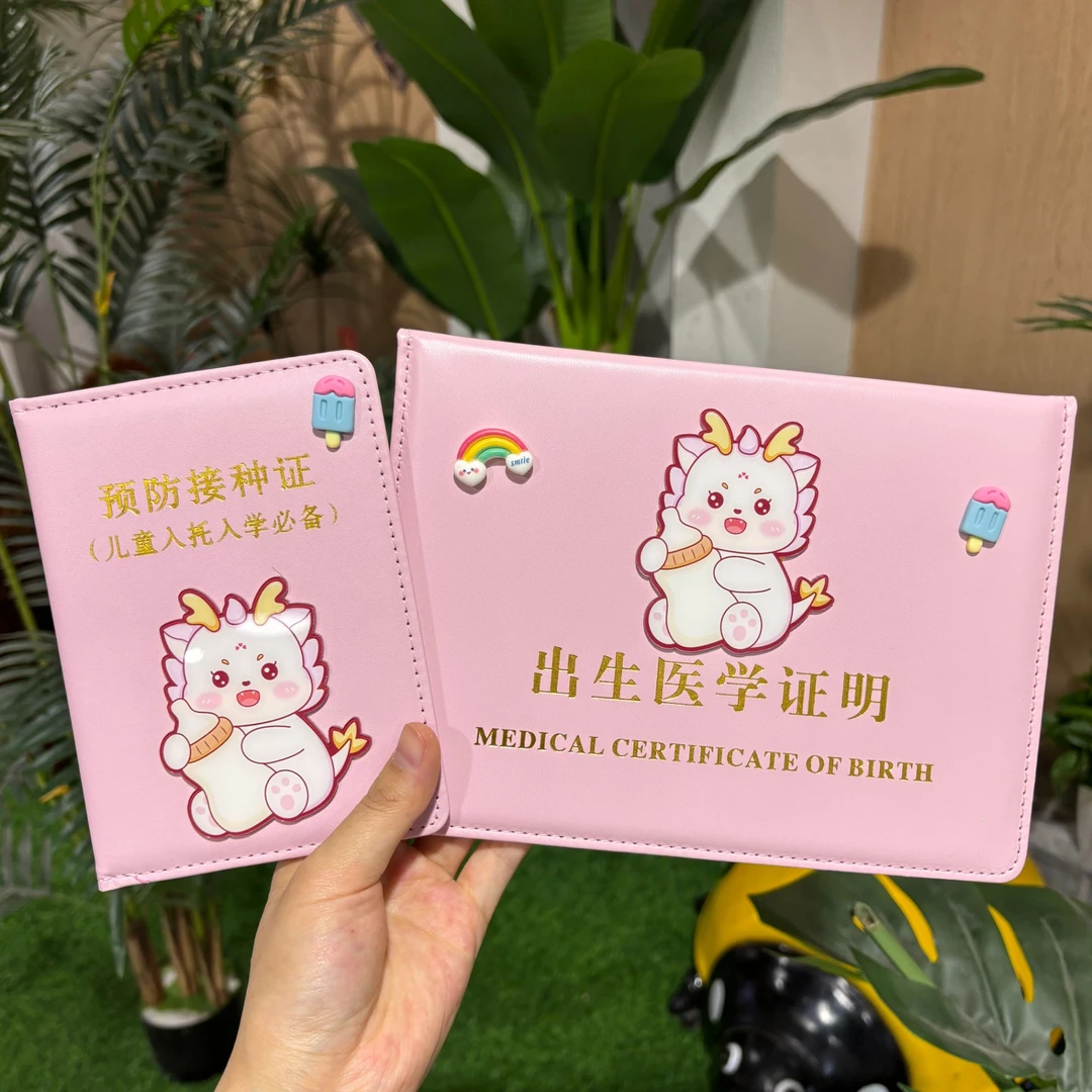 医学出生证明保护套通用2023宝宝预防接种新版新生儿疫苗本证加厚