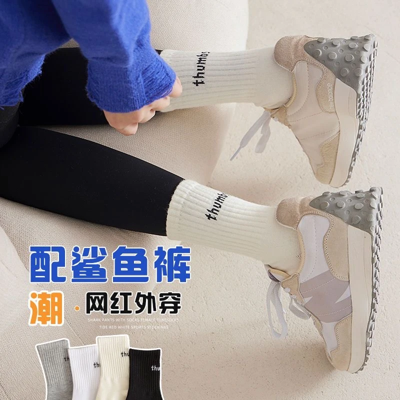 百搭潮配鲨鱼裤的袜子女中筒秋冬中高筒袜字母运动潮流长袜ins潮