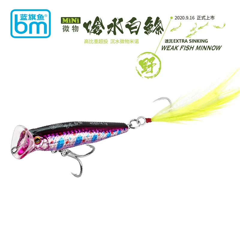 蓝旗鱼呛水白条白鲦mini沉水米诺远投路亚饵全泳层远投翘嘴鲈鱼饵