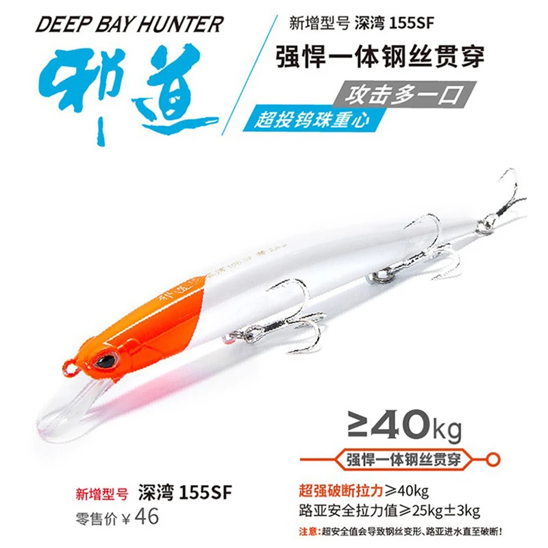 蓝旗鱼邪道1号路亚饵海淡水浅湾深湾钓翘嘴鲈鱼神器浮水米诺假饵