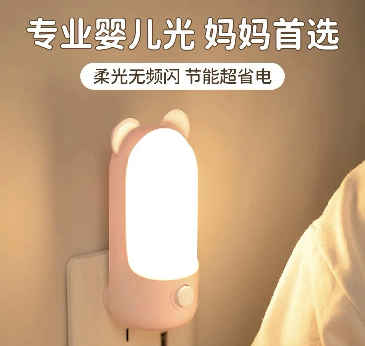 插电护眼婴儿50小家用喂奶灯小夜灯伴睡床头灯台灯卧室小灯床头灯