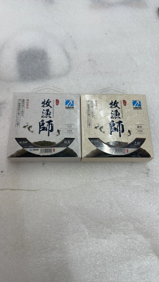 中西钓线牧鱼师系列