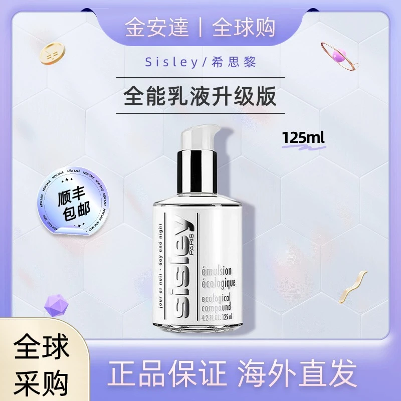 Sisley/希思黎全能乳液升级版维稳修护敏感滋养125ml