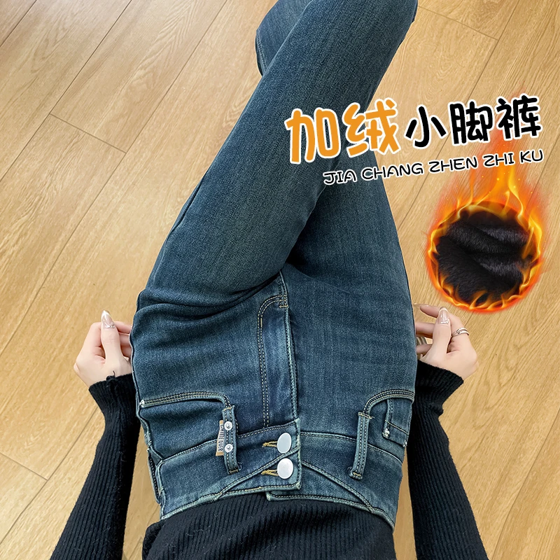 175加长加绒牛仔裤女高腰2024秋冬新款高个子显瘦紧身小脚铅笔裤
