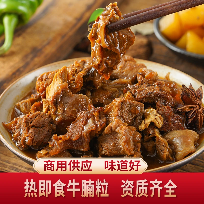 牛腩商用牛肉煲牛酱肉牛腩酒店饭店餐饮商用宴席半成品菜加热即食