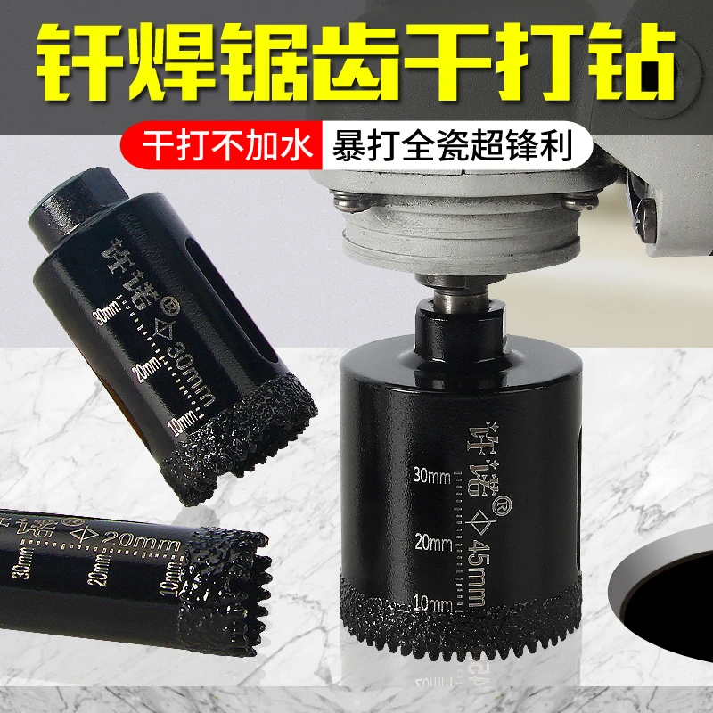 瓷砖开孔器角磨机专用锯齿干打带齿岩板全瓷大理石材干打钻头大全