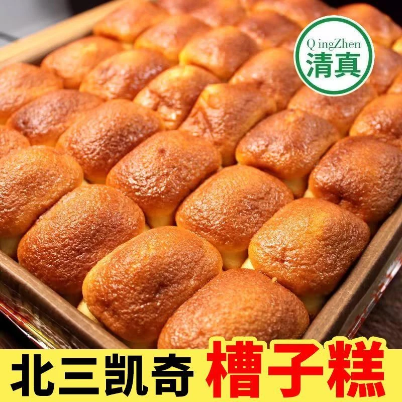 哈尔滨东北特产北三老道凯奇槽子糕点传统老式手工中秋数量有限