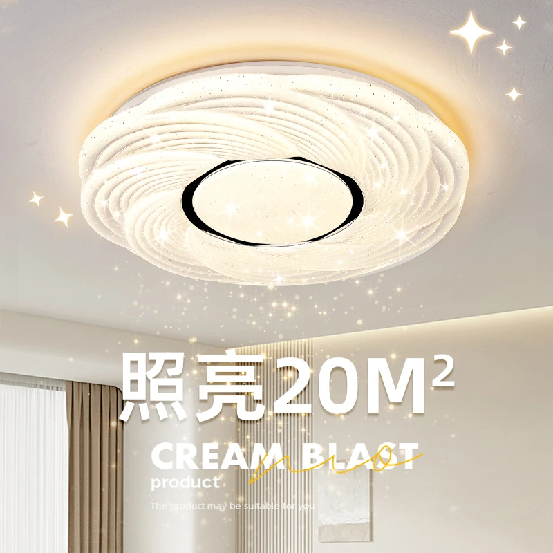 圆形款卧室吸顶灯奶油风高级感主卧灯具现代简约房间护眼灯饰