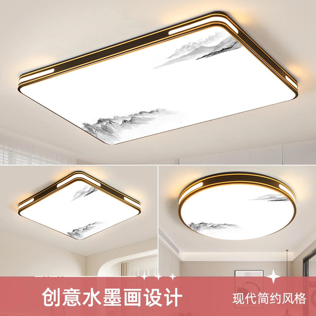 中式客厅大灯简约现代大气长方形led卧室吸顶灯圆形书房中山灯具