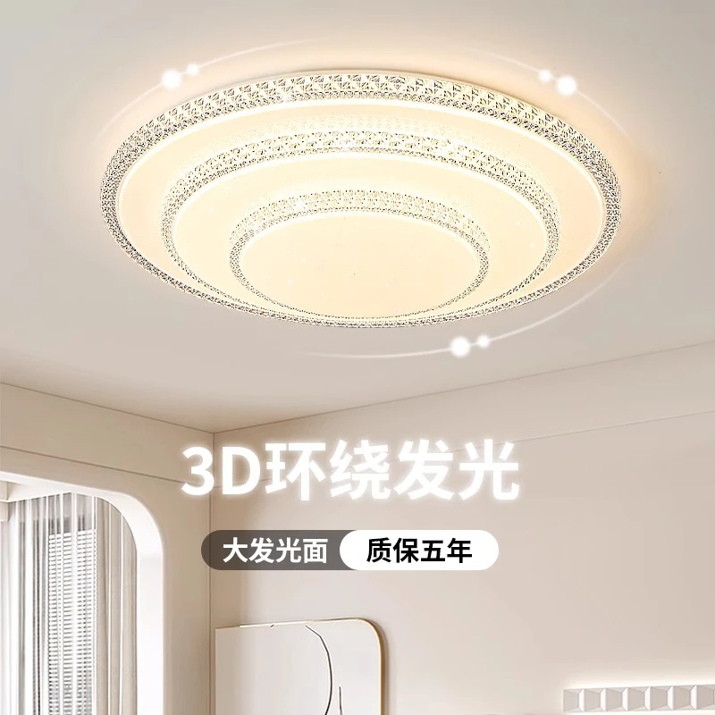 现代简约客厅led卧室吸顶灯 2025新款网红主卧房间灯大气中山灯具